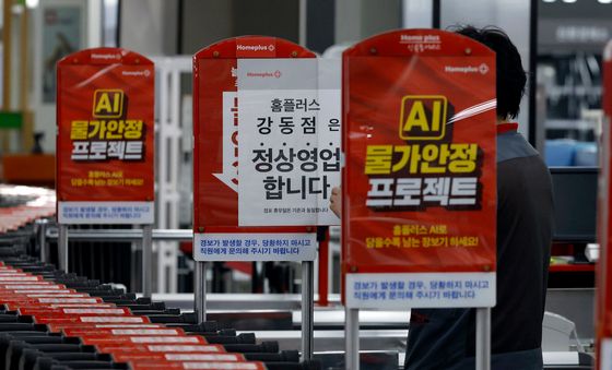 홈플러스, 전 지점 영업 임시 중단