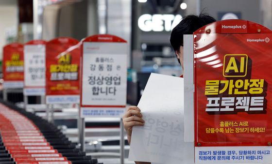 정상영업 안내문 제거하는 홈플러스
