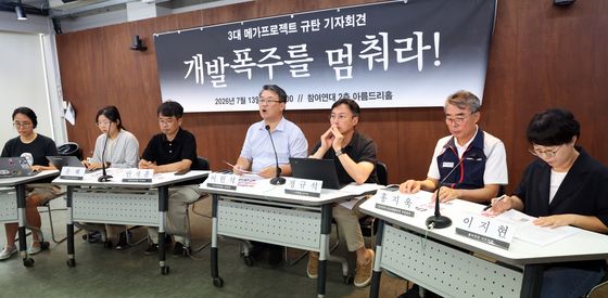 시민사회단체, 3대 메가프로젝트 개발정책 비판