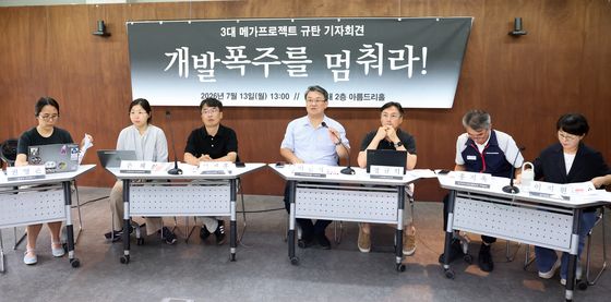 3대 메가프로젝트 반대 기자회견 열려