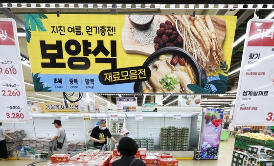 하나로마트, 야름 보양식 재료 할인 행사
