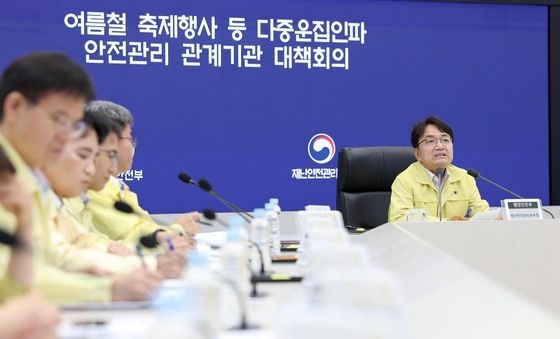 여름철 안전관리 대책 논의하는 재난안전관리본부장