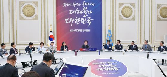 2026년 국가재정전략회의