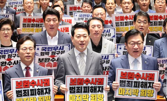 구호 외치는 장동혁·정점식