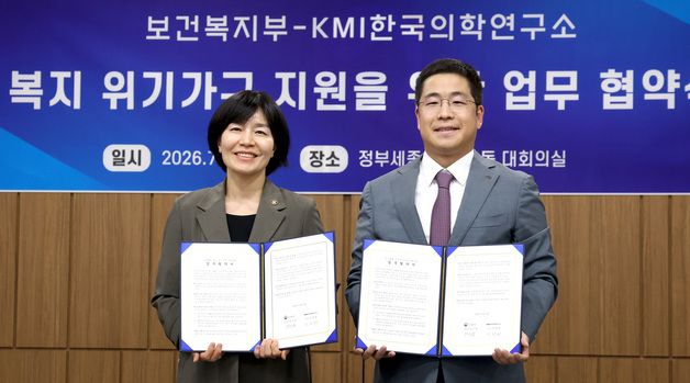 KMI-보건복지부, 복지 위기가구 지원을 위한 업무협약