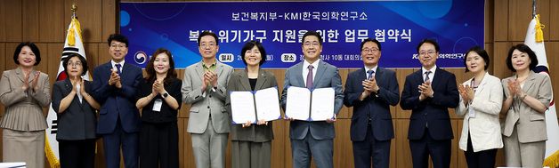 KMI-보건복지부, 복지 위기가구 지원을 위한 업무협약