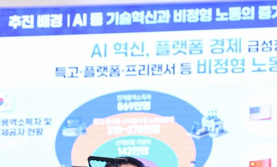 발표하는 김영훈 장관