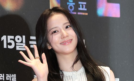 블랙핑크 지수 '호프' 잘 볼게요