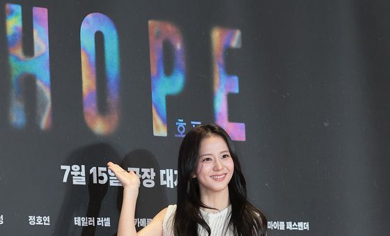 지수 '호프' 홍보요정 변신