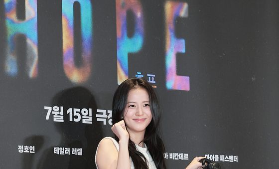 블랙핑크 지수 '호프' 파이팅