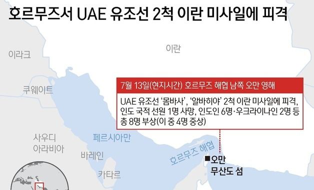 [그래픽] 호르무즈서 UAE 유조선 2척 이란 미사일에 피격