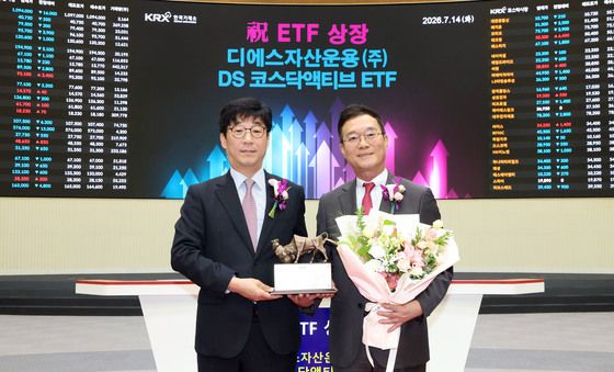DS 코스닥액티브 ETF 유가증권시장 상장기념식