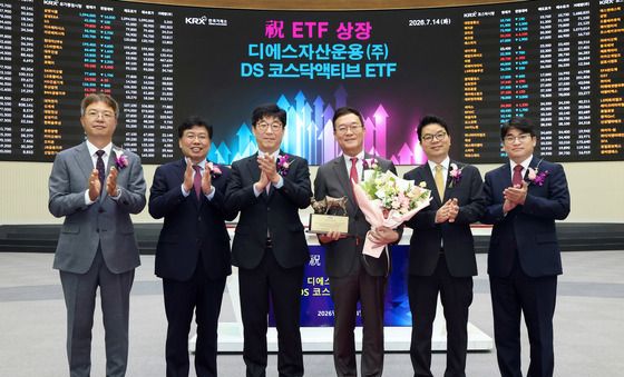 'DS 코스닥액티브' ETF 상장
