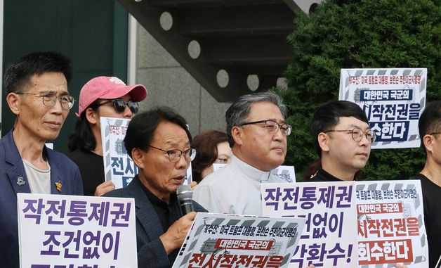 한국군 작전통제권 환수 촉구 기자회견
