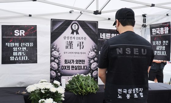 삼성전자 DX부문 분향소에 조문하는 조합원들