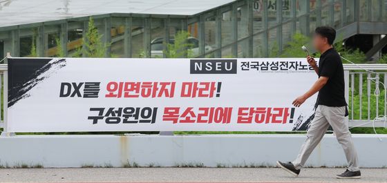 삼성전자 DX부문 사기진작 및 보상마련 촉구 집회