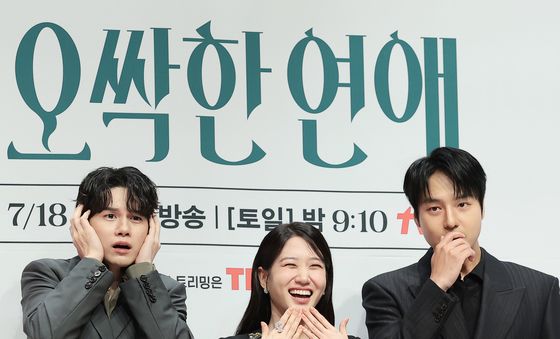 옹성우·박은빈·양세종 '오싹한 삼각 관계'