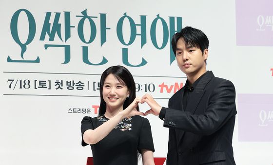 '오싹한 연애' 박은빈과 양세종