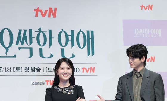 '오싹한 연애' 박은빈과 옹성우