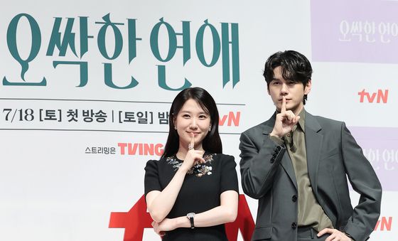 박은빈··옹성우 '오싹한 연애' 기대해 주세요