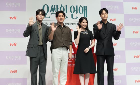 '오싹한 연애' 파이팅