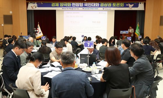 '부동산·주거 안정화' 경상권 토론회