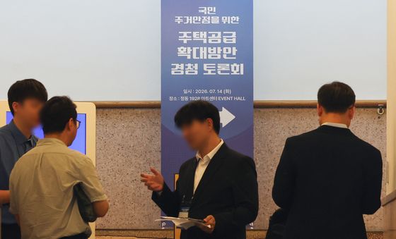 정부, 주택공급 확대방안 경청 토론회 개최
