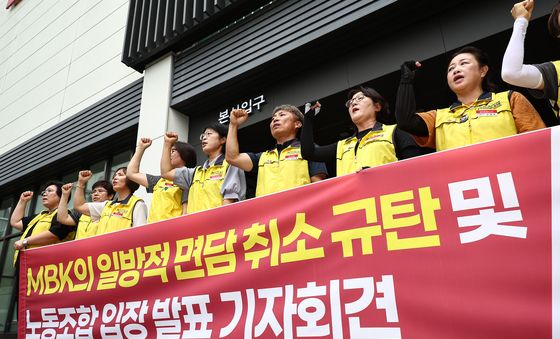 홈플러스노조, MBK의 일방적 면담 취소 규탄