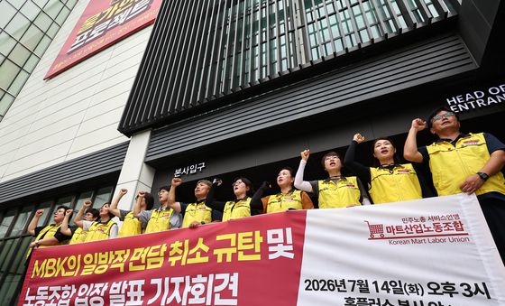 MBK의 일방적 면담 취소 규탄하는 홈플러스 노조