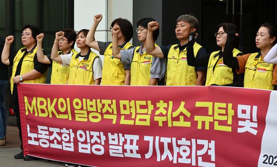 구호 외치는 홈플러스노조