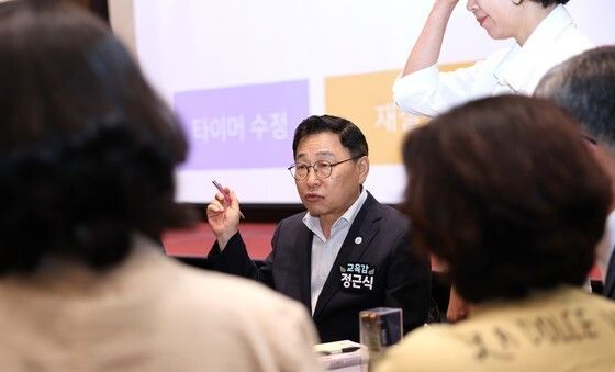 학부모들과 교육정책 논의하는 정근식 교육감