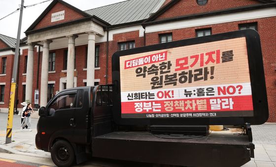 부동산 정책 토론회장 앞 트럭 시위