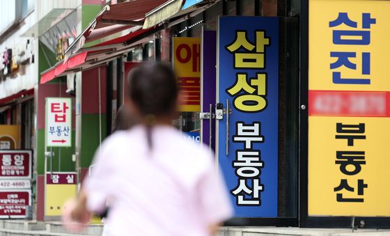 부동산 정책 공개토론회 첫날
