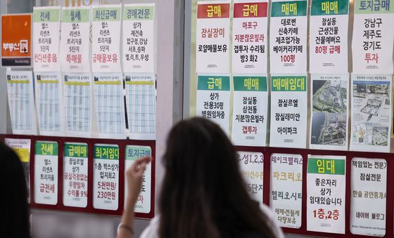 정부 부동산 정책 공개토론회