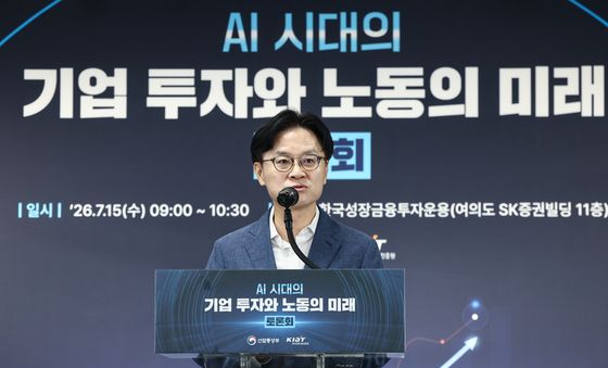 김정관 장관, AI시대의 기업 투자와 노동의 미래 토론회 인사말