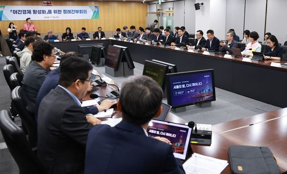 서울시, '야간경제 활성화' 정례간부회의
