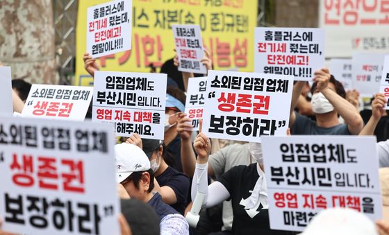 홈플러스 입점 점주 협의회 '생존권 촉구'