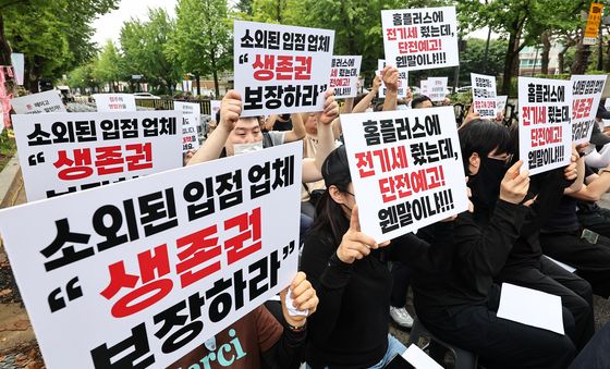 대책 마련 촉구하는 홈플럼스 입점 점주들