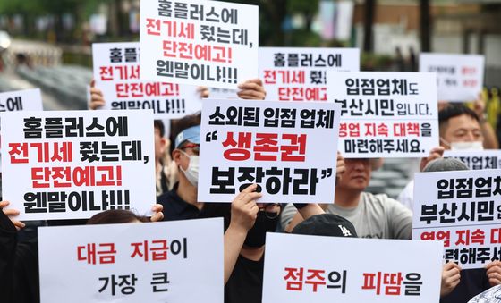 홈플러스 입점 점주 협의회 '생존권 촉구'