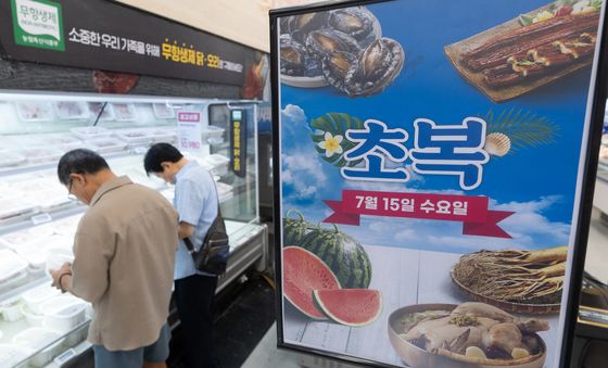 '초복인데 몸보신 해볼까'