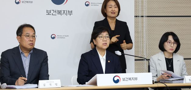 보건복지부 업무보고 내용 설명하는 정은경 장관