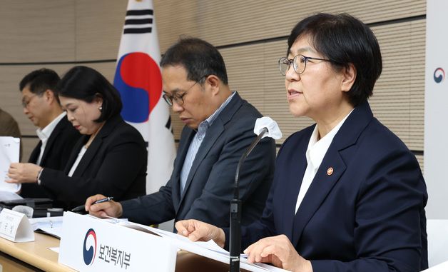 보건복지부 업무보고 내용 설명하는 정은경 장관