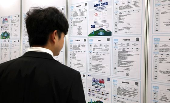 일자리 찾는 구직자