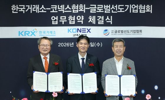 '산업단지 내 우수 기업 코넥스 상장 활성화 위한 업무협약식'