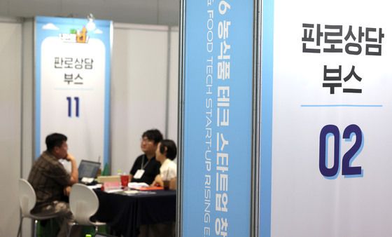 농식품 판로상담 부스