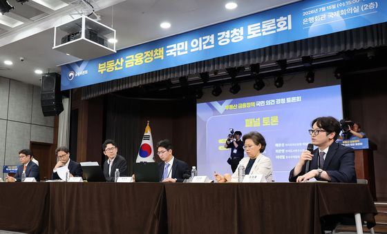 부동산 금융정책 국민 의견 경청 토론회