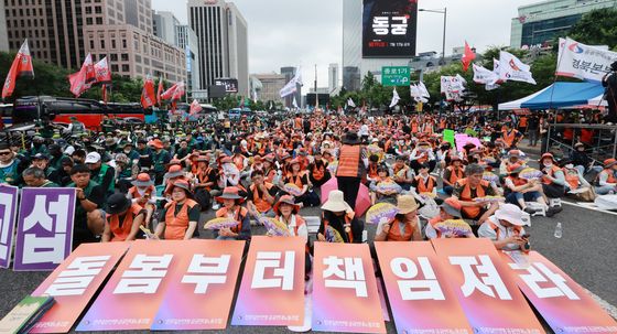 피켓들고 총파업대회 참여한 민주노총 조합원들