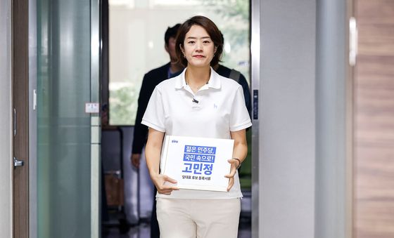 당대표 후보 등록서류 든 고민정