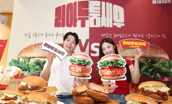 롯데리아 신제품 출시