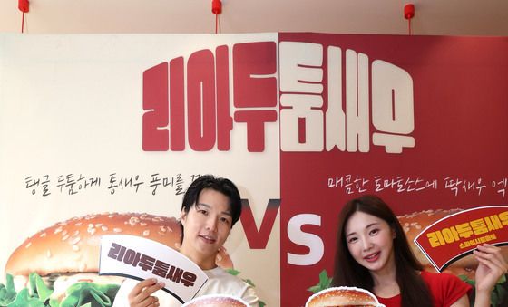 롯데리아 신제품 '리아 두툼새우'